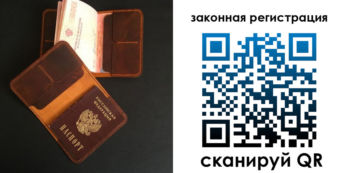 где прописаться в Курске