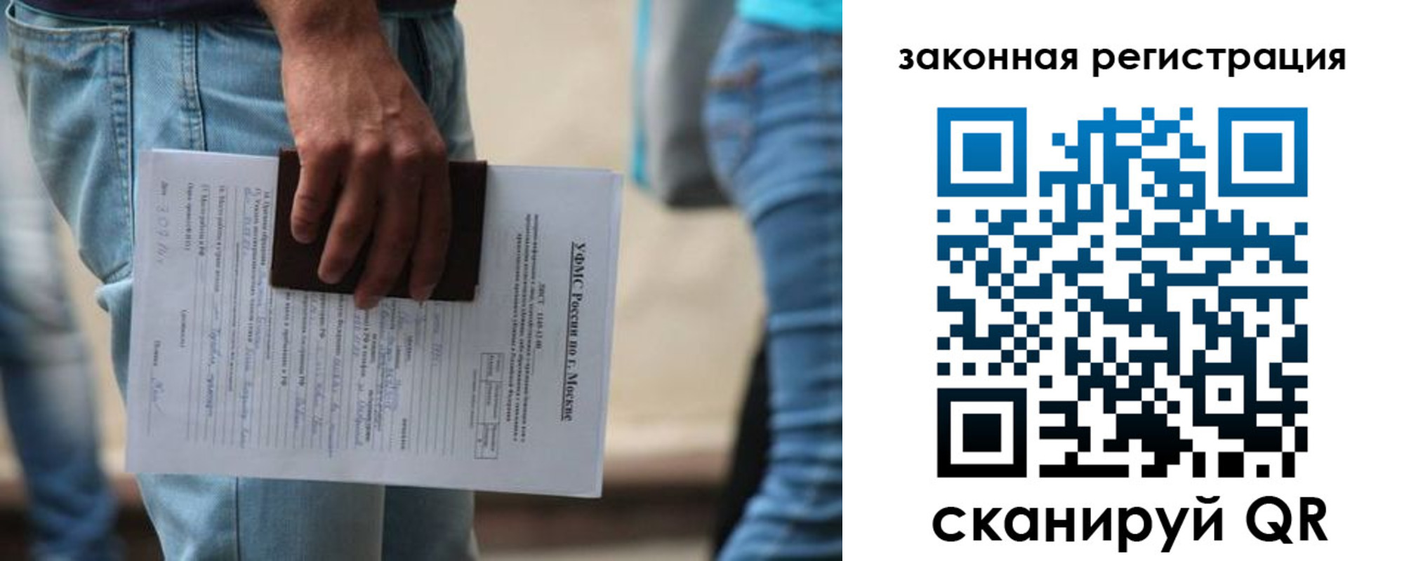 прописка в квартире в Курске