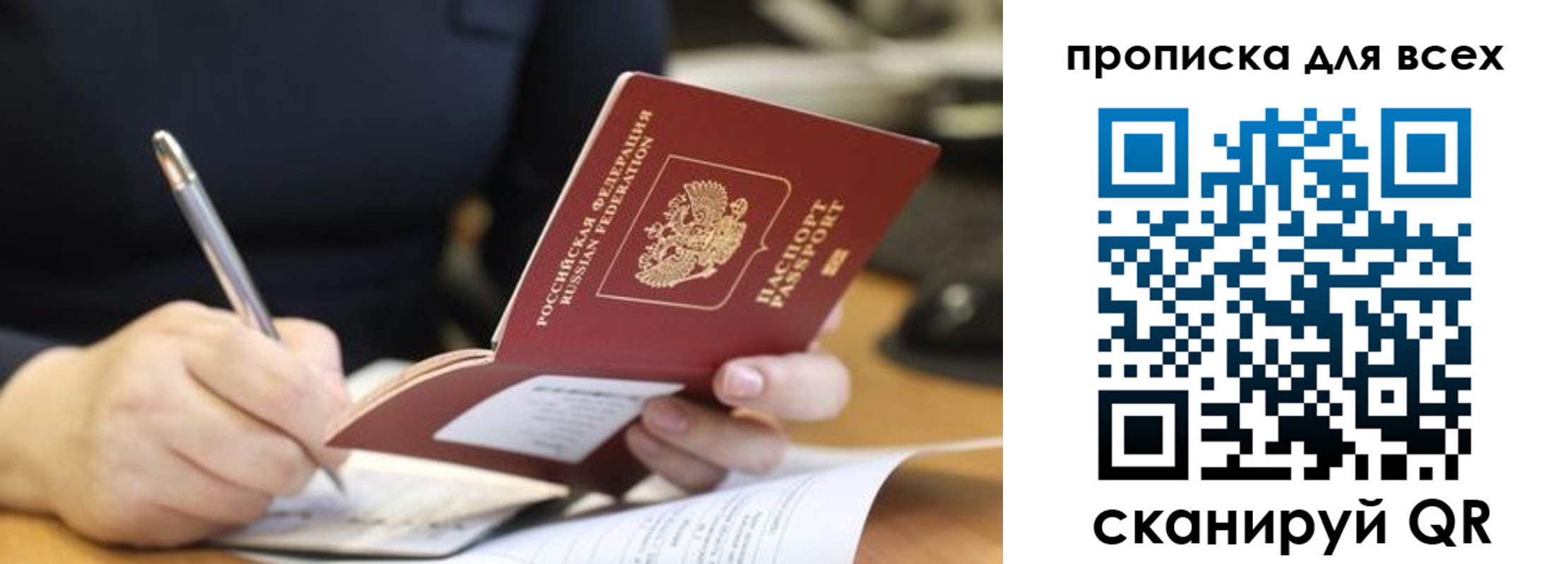найти адрес прописки в Курске