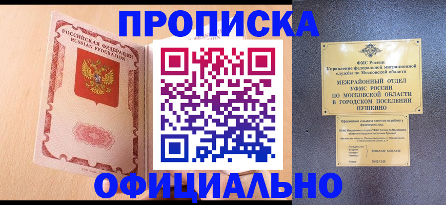 миграционный учет в Курске