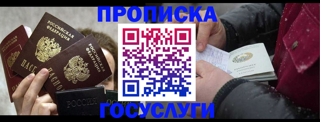 регистрация для дет. сада в Курске