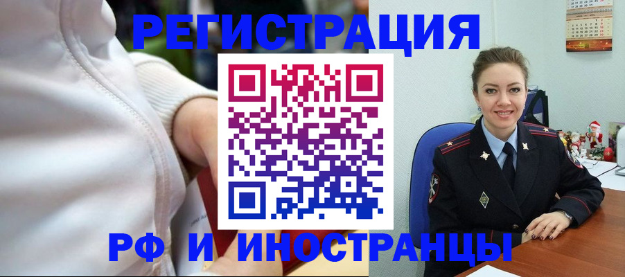 пропишу в квартире в Курске
